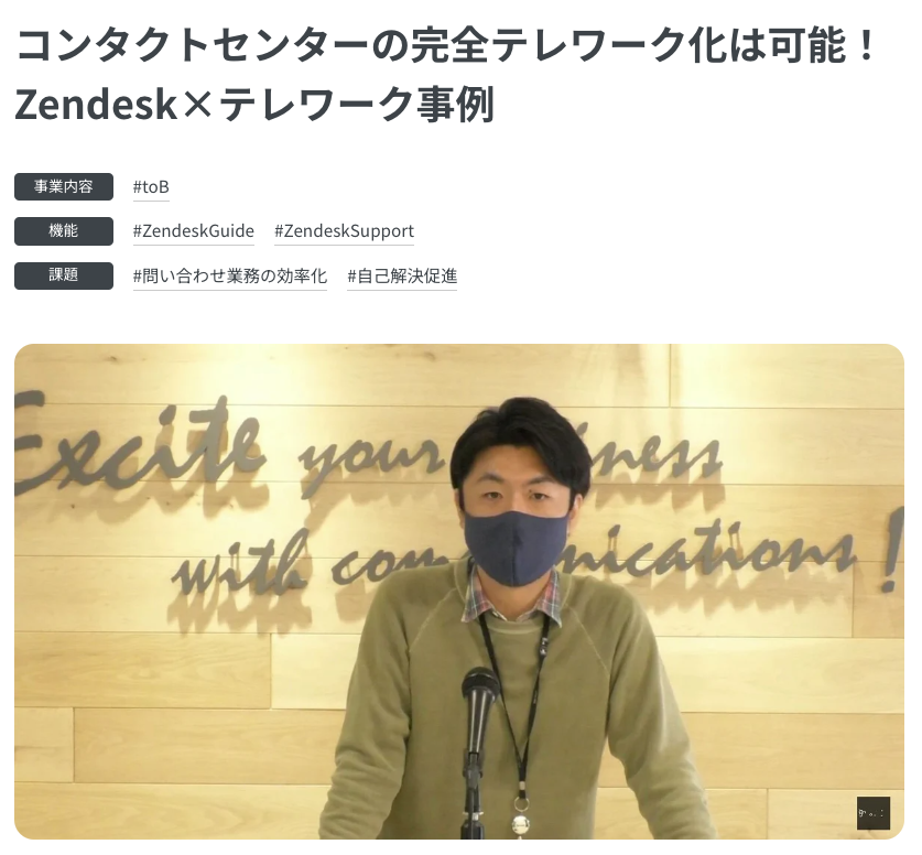 ソニービズ事例ページ