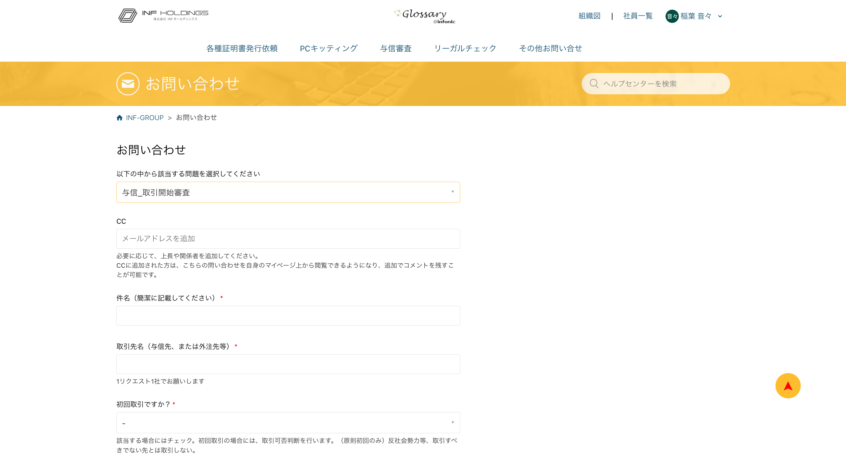 case_infhd-webform-check