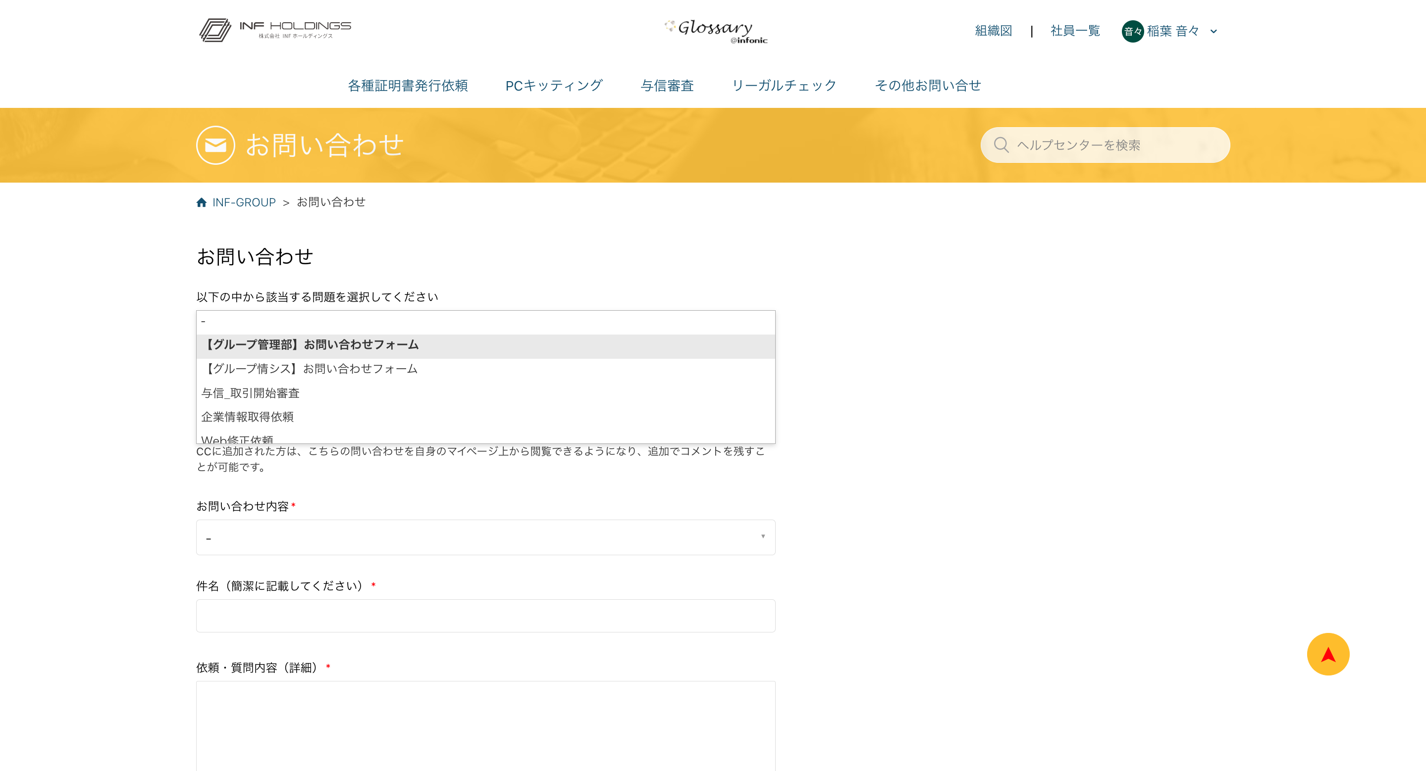case_infhd-webform
