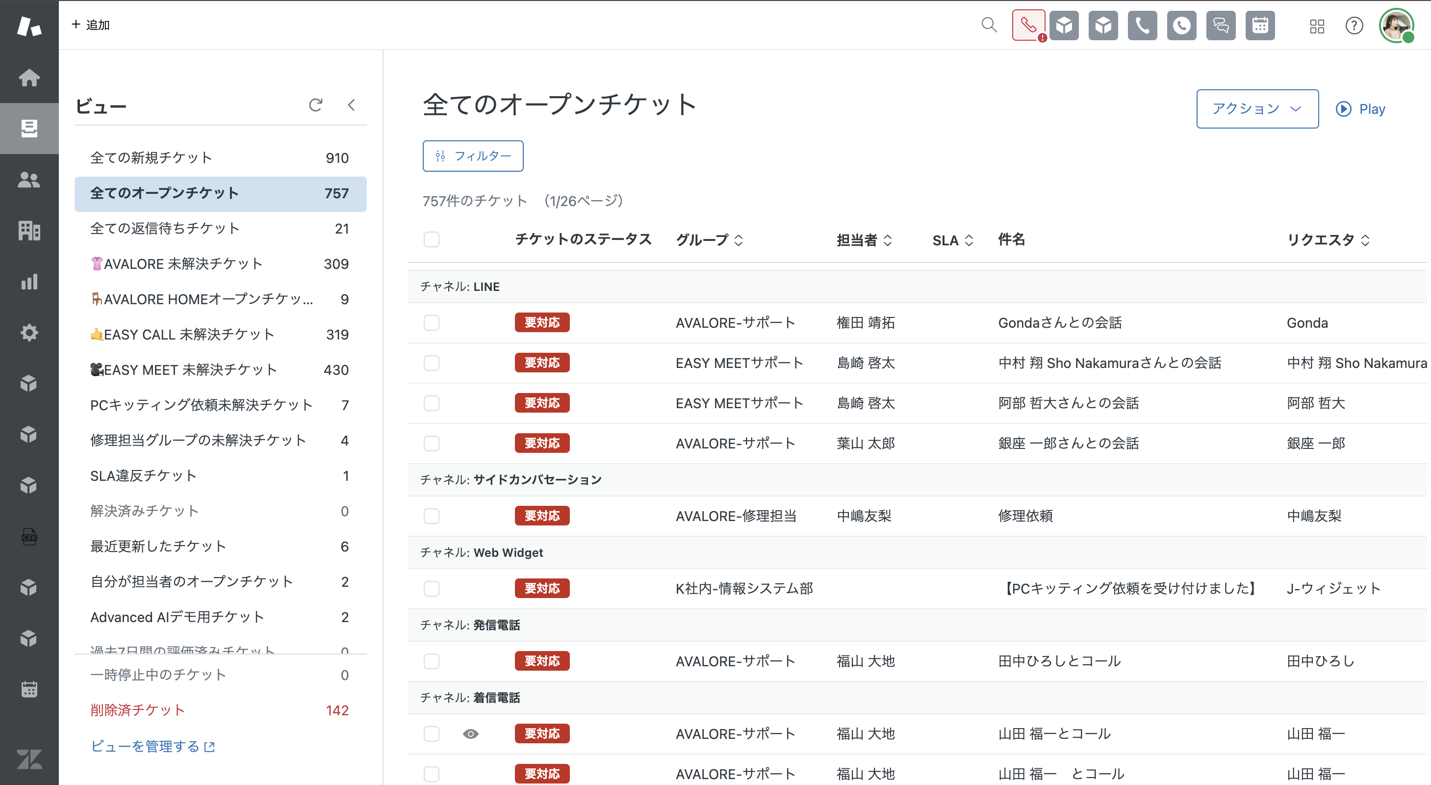 メール・電話・チャットなどの問い合わせをZendeskに集約する構成